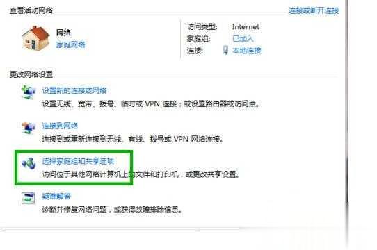 局域网共享设置WIN7+WIN10合集教程(11)