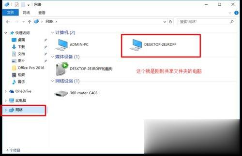 局域网共享设置WIN7+WIN10合集教程(23)