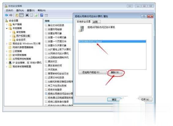 局域网共享设置WIN7+WIN10合集教程(8)