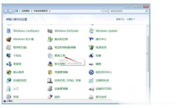 局域网共享设置WIN7+WIN10合集教程(5)