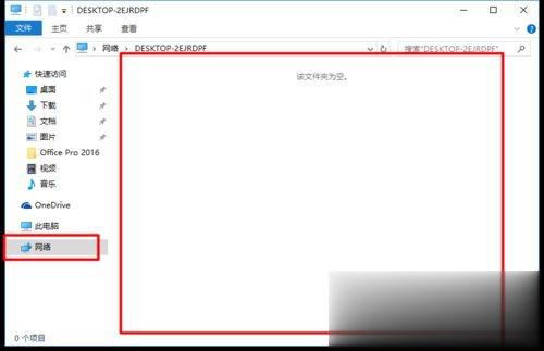 局域网共享设置WIN7+WIN10合集教程(27)