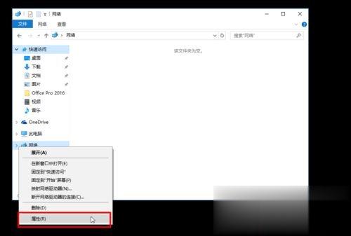 局域网共享设置WIN7+WIN10合集教程(15)