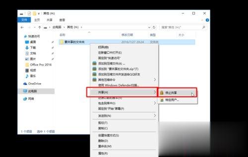 局域网共享设置WIN7+WIN10合集教程(25)
