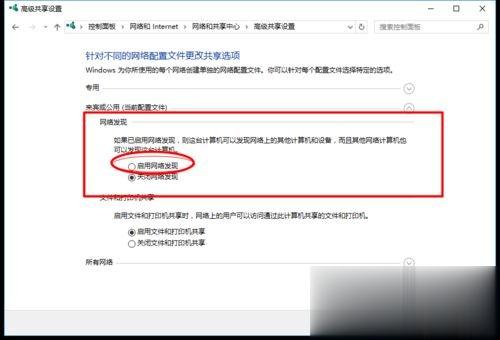 局域网共享设置WIN7+WIN10合集教程(17)