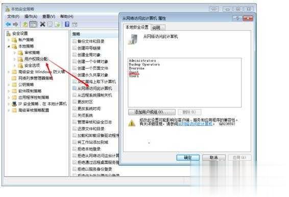 局域网共享设置WIN7+WIN10合集教程(7)