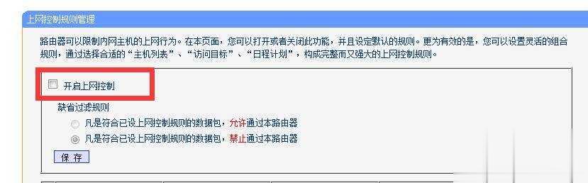 Tplink路由器突然上网特别慢怎么办解决方案