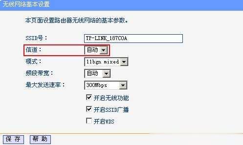 Tplink路由器突然上网特别慢怎么办解决方案(4)