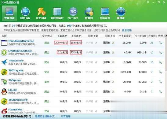 Tplink路由器突然上网特别慢怎么办解决方案(1)