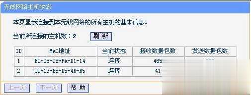 Tplink路由器突然上网特别慢怎么办解决方案(2)