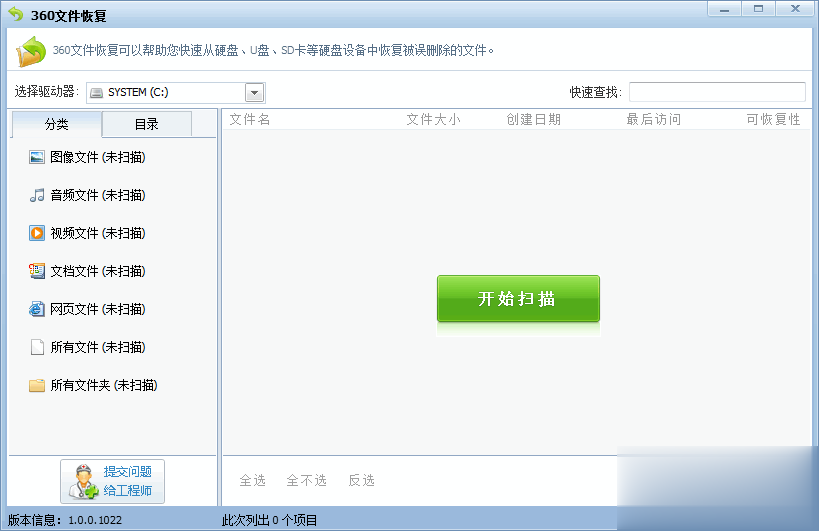 回收站清空了怎么恢复 几种免费方法解决(4)
