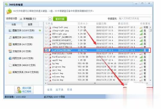 回收站清空了怎么恢复 几种免费方法解决(5)
