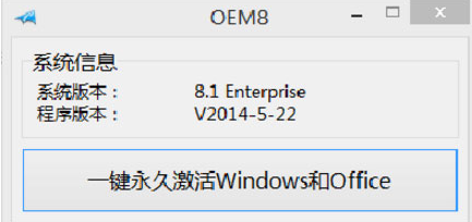 为你解答win8企业版激活方法(1)