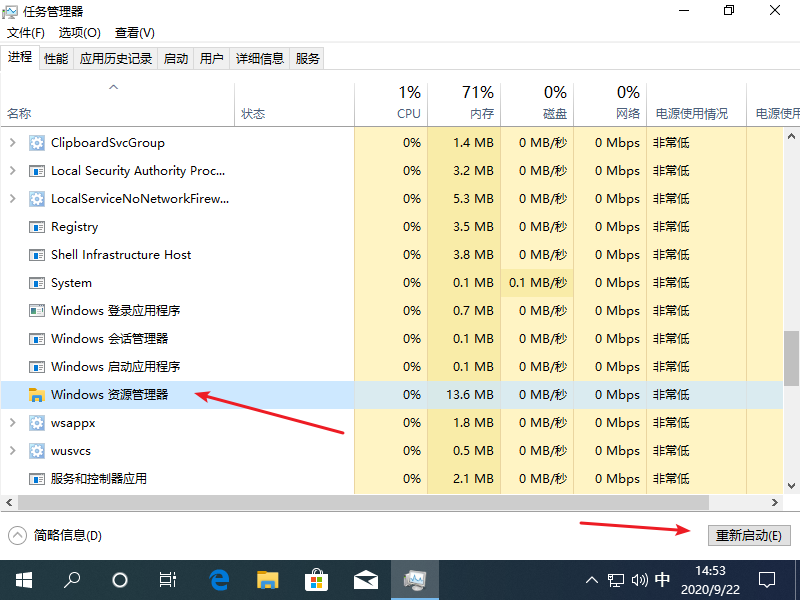 win10电脑突然卡死画面定格怎么解决(2)