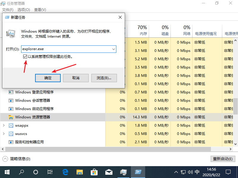 win10电脑突然卡死画面定格怎么解决(4)