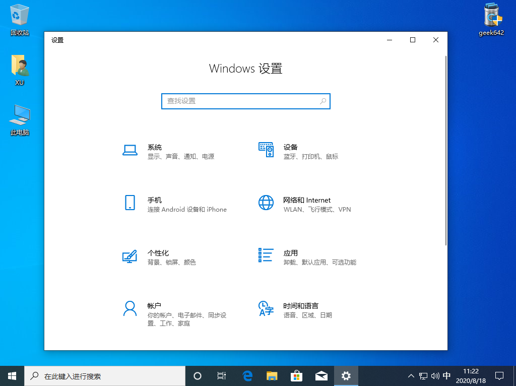 win10以太网无internet如何快速修复(1)