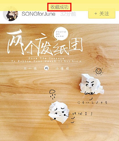 黄油相机如何收藏模板(2)