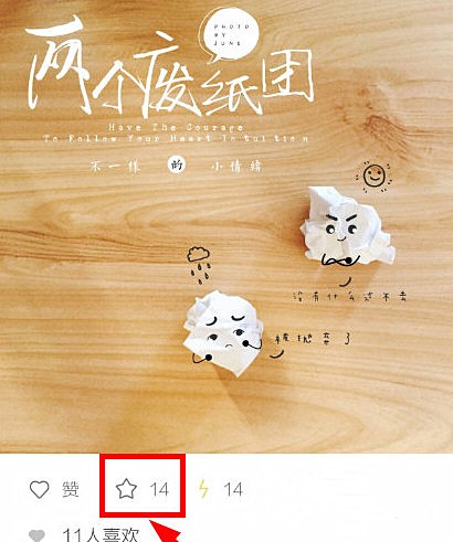 黄油相机如何收藏模板(1)