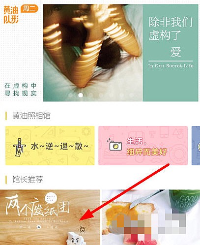 黄油相机如何收藏模板