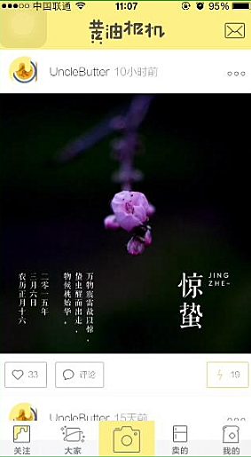 在黄油相机如何保存照片