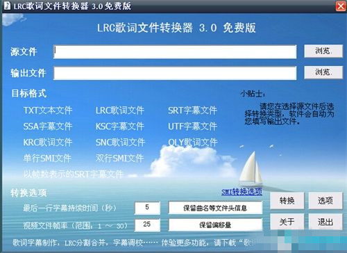会声会影怎么导入歌词