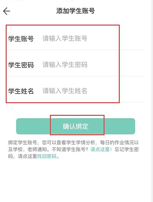 智学网学生版怎么查成绩(1)