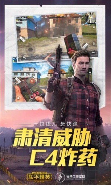 和平精英hpff