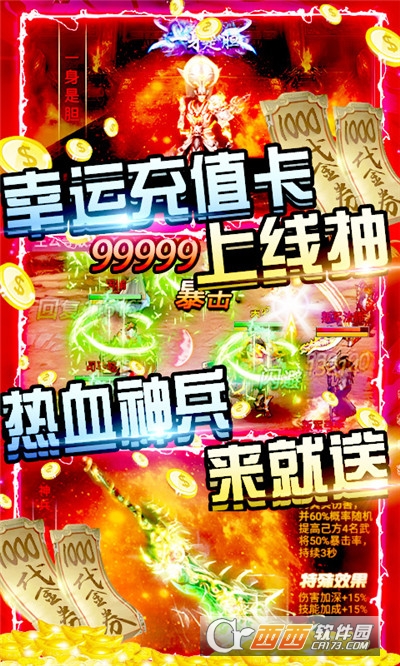 斗战三国志无限送百抽