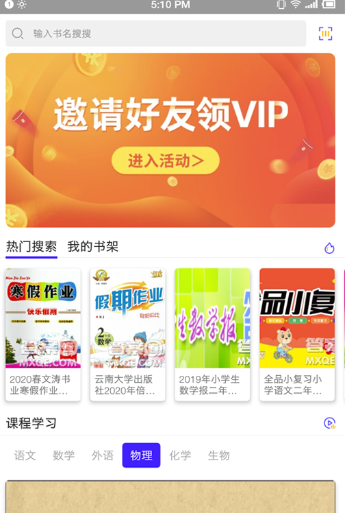 励柚作业