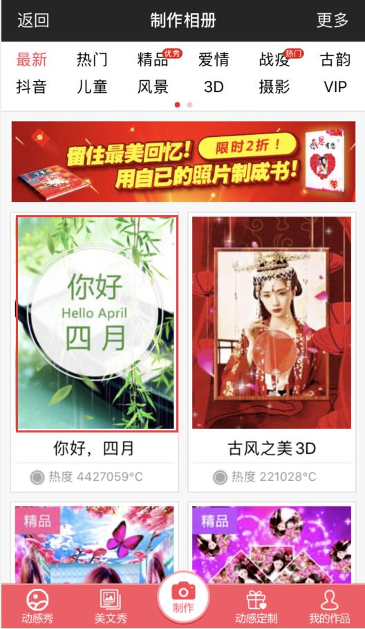 怎么换动感相册背景音乐(1)