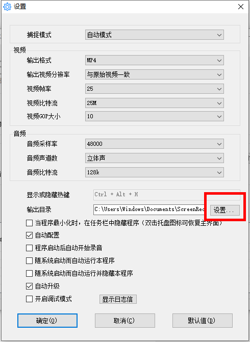 屏幕录像大师的录像怎么导出(1)