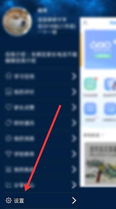 口语100怎么改密码(2)