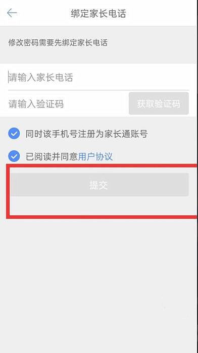 口语100怎么改密码(4)