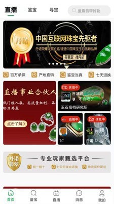 丹诺翡翠