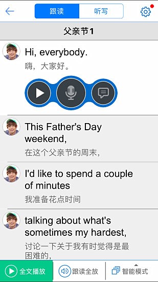 口语100怎么读才能高分(3)