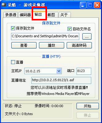 录酷录制游戏黑屏