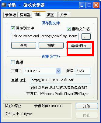 录酷录制游戏黑屏(1)