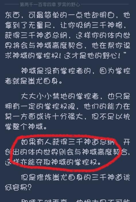 安卓读书怎么添加标注(3)