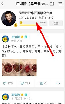 点点虫怎么加订阅号(3)