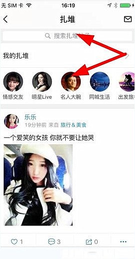 点点虫怎么加订阅号(2)