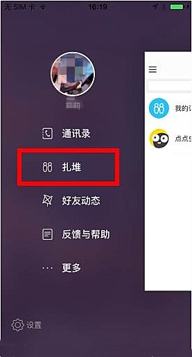 点点虫怎么加订阅号(1)