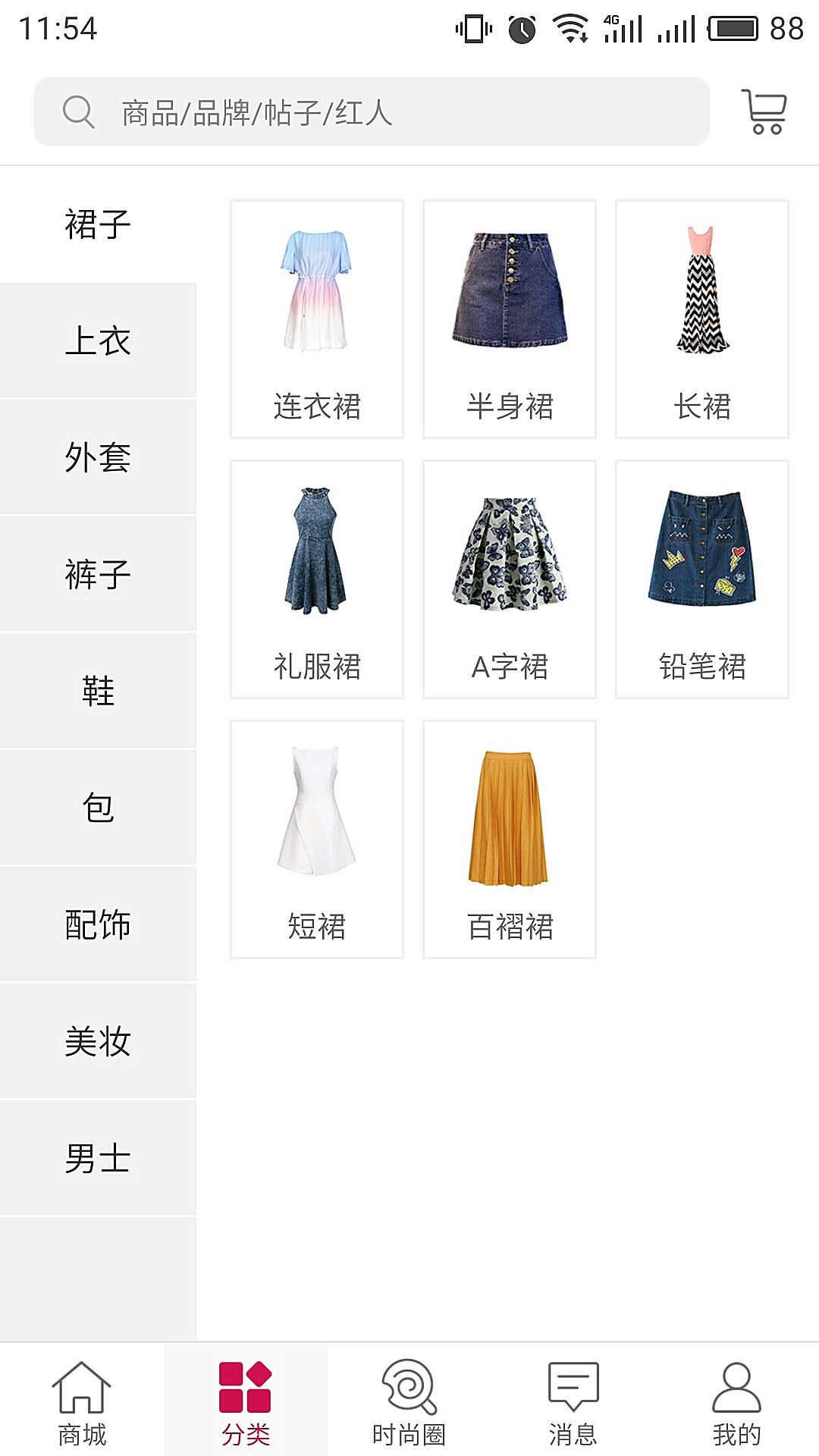 明星衣橱能不能购买东西