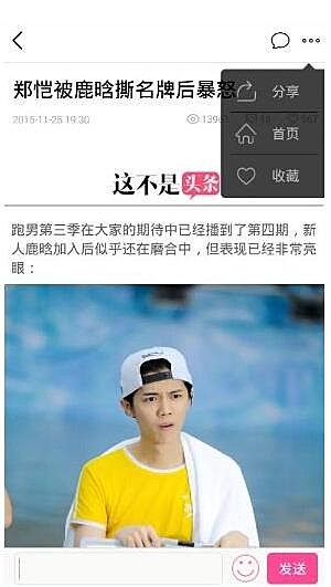 明星衣橱怎么添加关注(2)