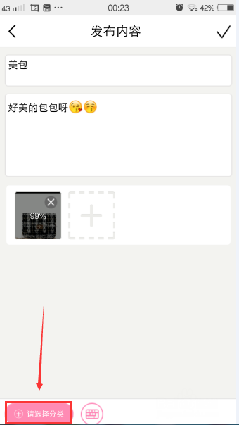 明星衣橱如何发布(4)