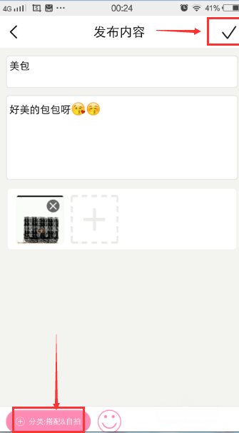 明星衣橱如何发布(5)