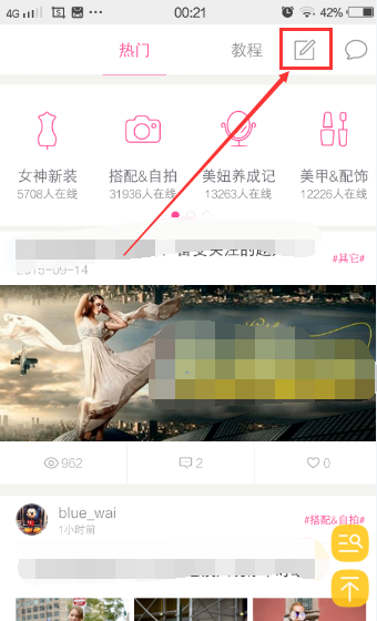 明星衣橱如何发布