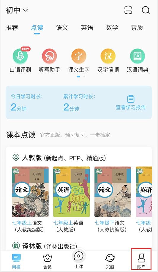 纳米盒怎么退订课本