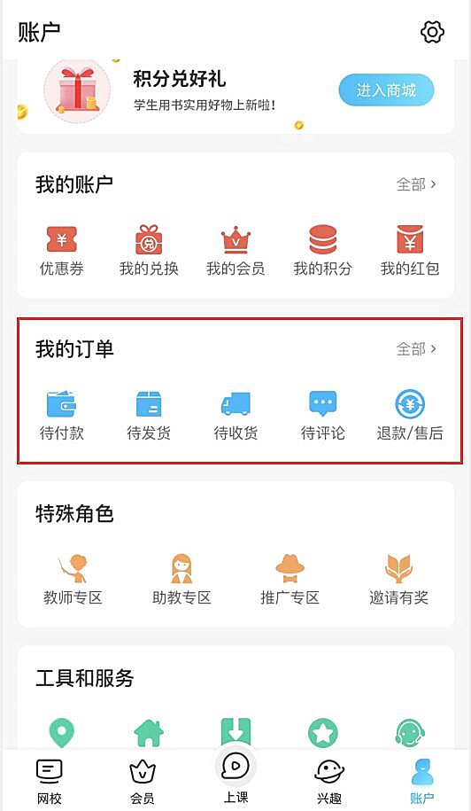 纳米盒怎么退订课本(1)