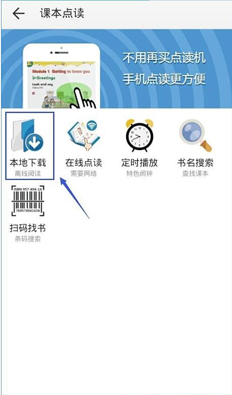 纳米盒怎样下载课本(1)