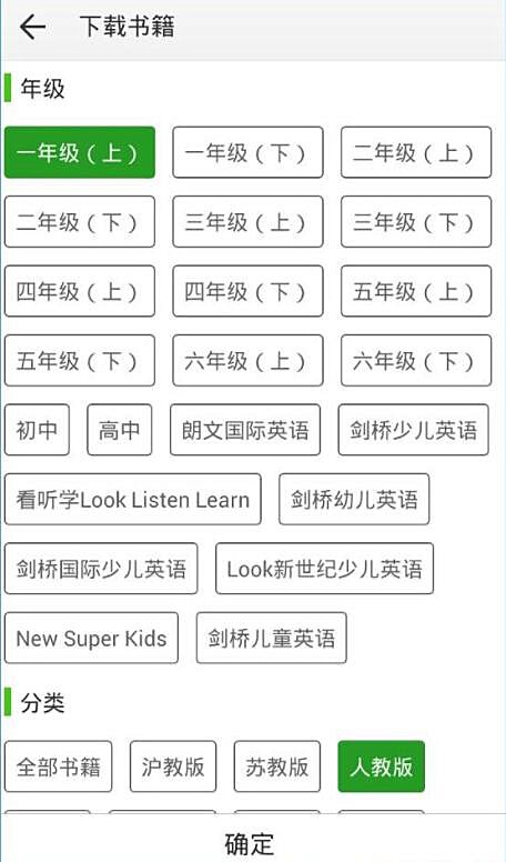 纳米盒怎样下载课本(3)