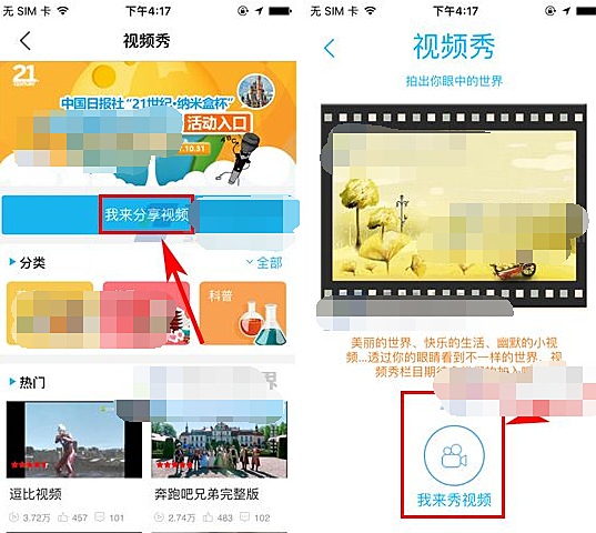 纳米盒怎么分享视频(1)